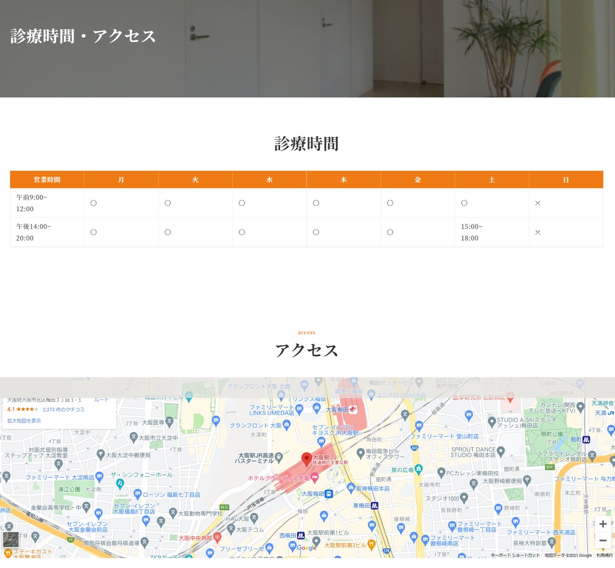 3万円！整骨院、接骨院のホームページ製作します 格安で高品質！SEO対策まで対応致します イメージ7