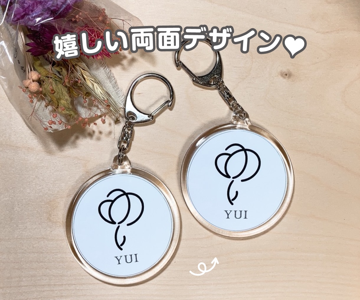 お名前で♡花モチーフのアイコンキーホルダー作ります ★安心の送料込価格★完全オリジナル★嬉しい両面デザイン♪ イメージ2