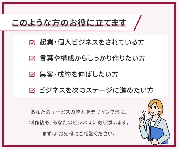 ファーストビュー重視！効果の出るLP作成します 元秘書の経験から丁寧に聞き取りし、FVを大切にLP作成 イメージ4