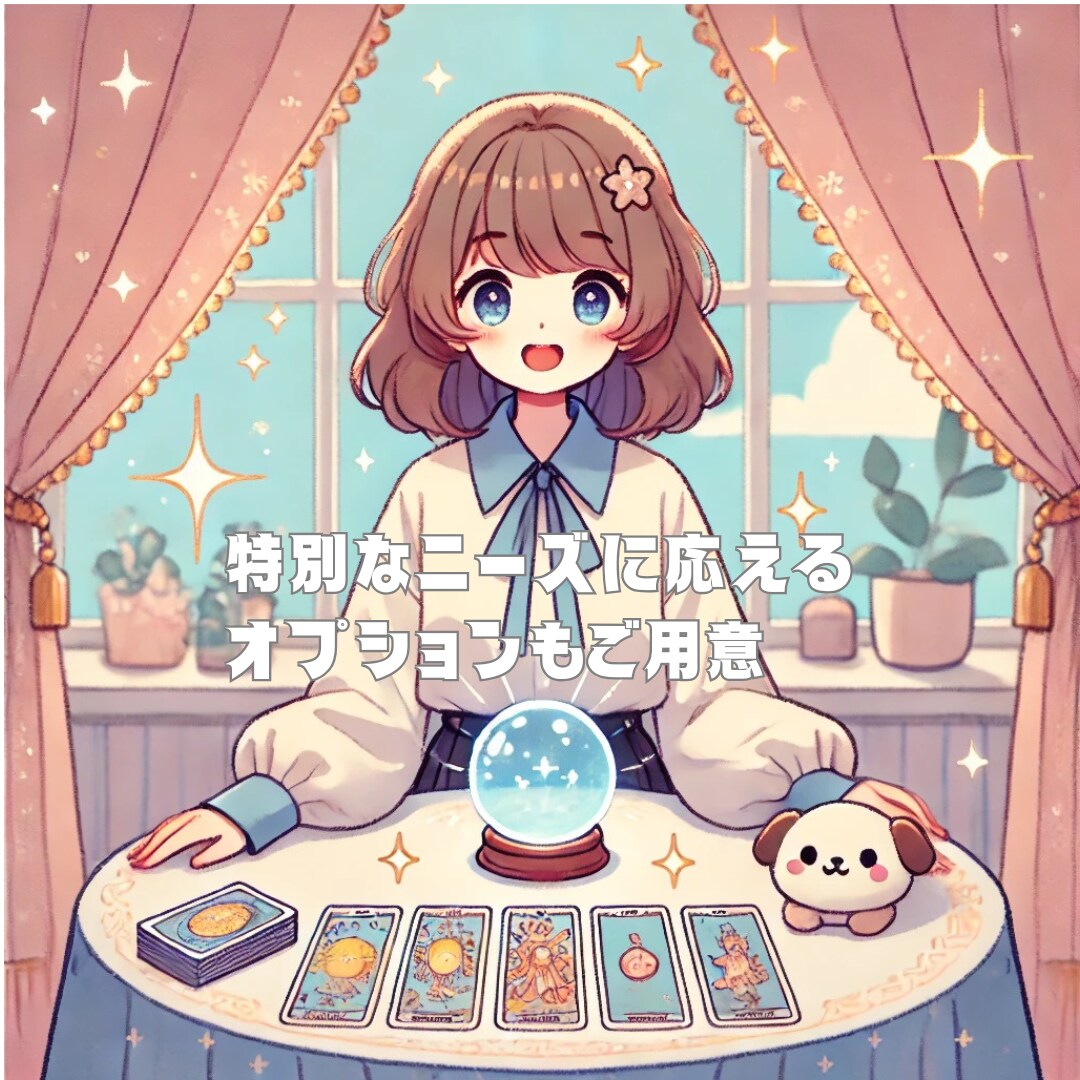 現代シャーマンが本格タロットで未来を占います 日々の迷いにそっと寄り添う本格タロット。今必要な天からの伝言 イメージ6