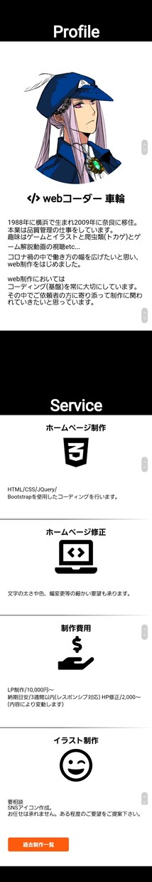 個人サイト作成します HTML・CSSを使用したシンプルサイトの作成 イメージ2