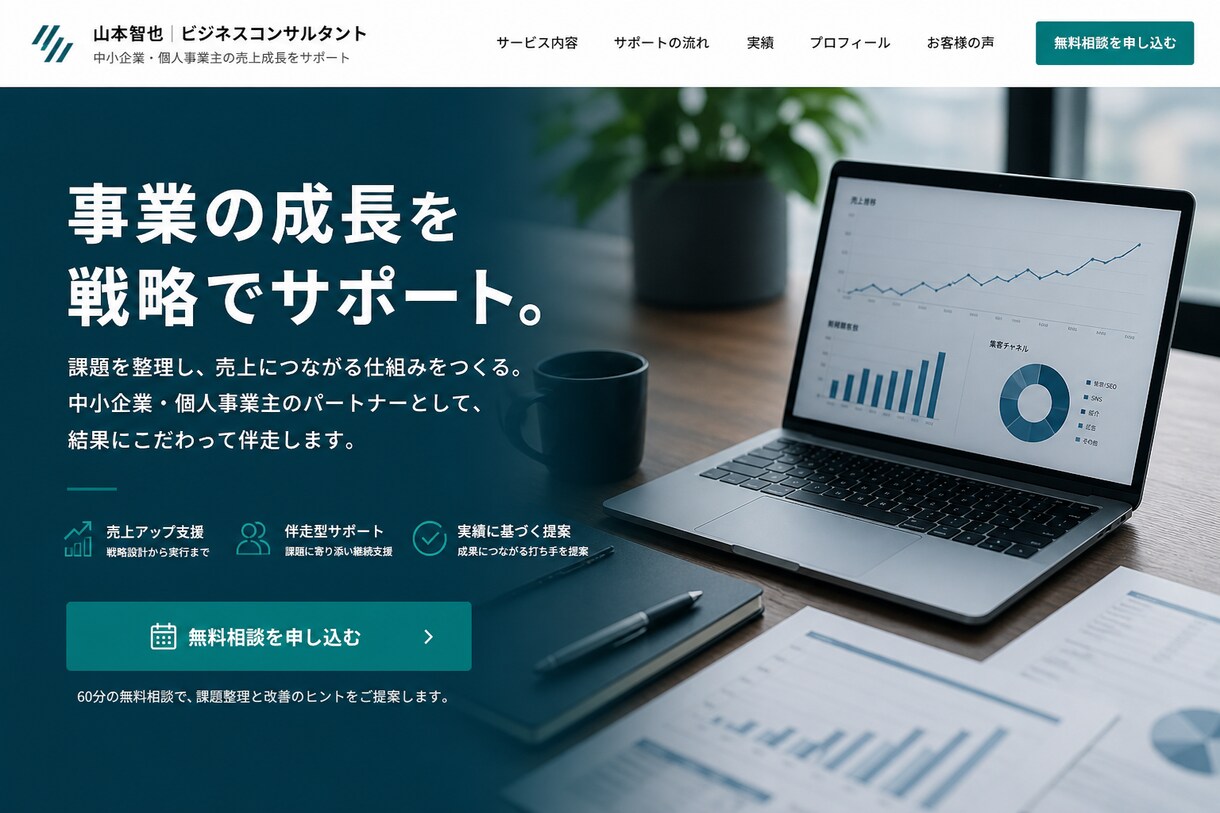 ドメイン込みホームページを5ページ作成します 公開後3ヶ月分のサーバーとドメイン込み イメージ4