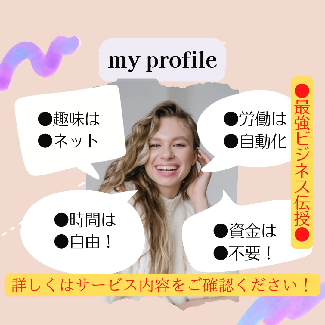 350種類の副業商材！特典に再販に全て使えます 再販可能！そのまま再販できます！ イメージ4