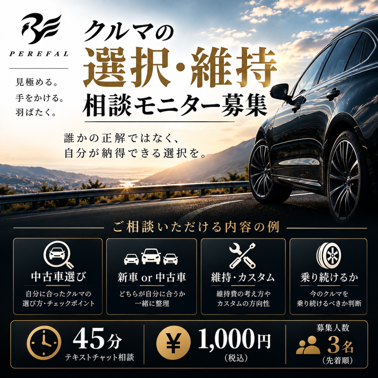 車好きと一緒に、愛車との付き合い方を考えます 購入・乗り換え・維持の悩みを整理します イメージ1