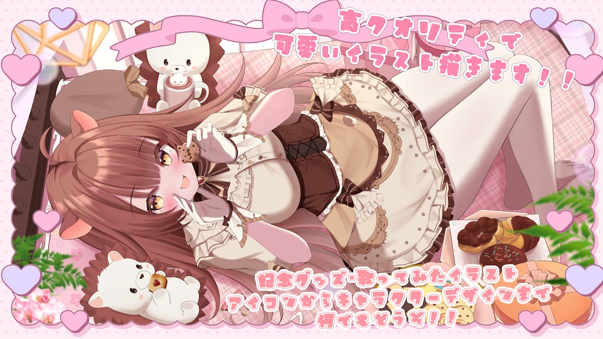 ご要望に合わせたイラストをお描きします アイコン、ヘッダー、サムネ、グッズなどイラストをお描きします イメージ1