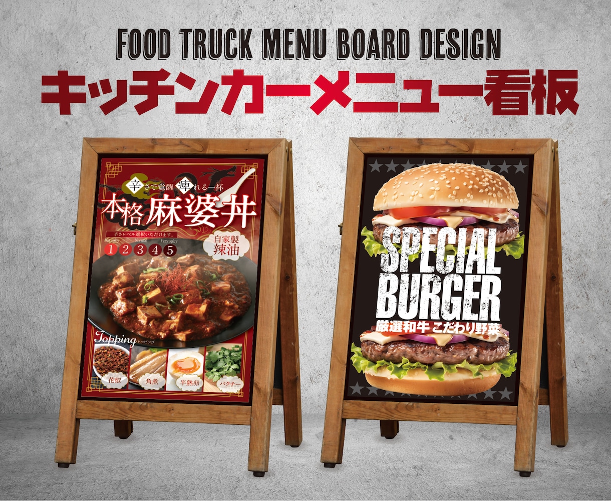 キッチンカーメニュー表、デザインします 最短2日で2パターン提案！スケジュールご相談ください！ イメージ1
