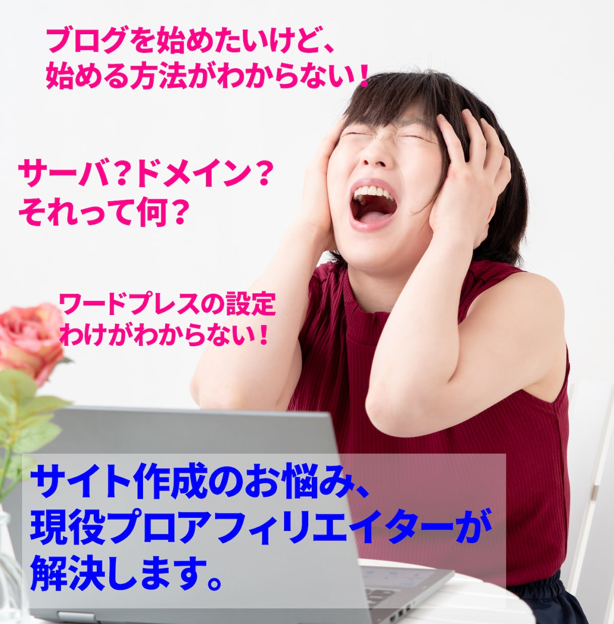 あなた専用のオシャレなブログサイトを作成します アドセンス合格実績、SEO、セキュリティ対策もバッチリ！ イメージ3