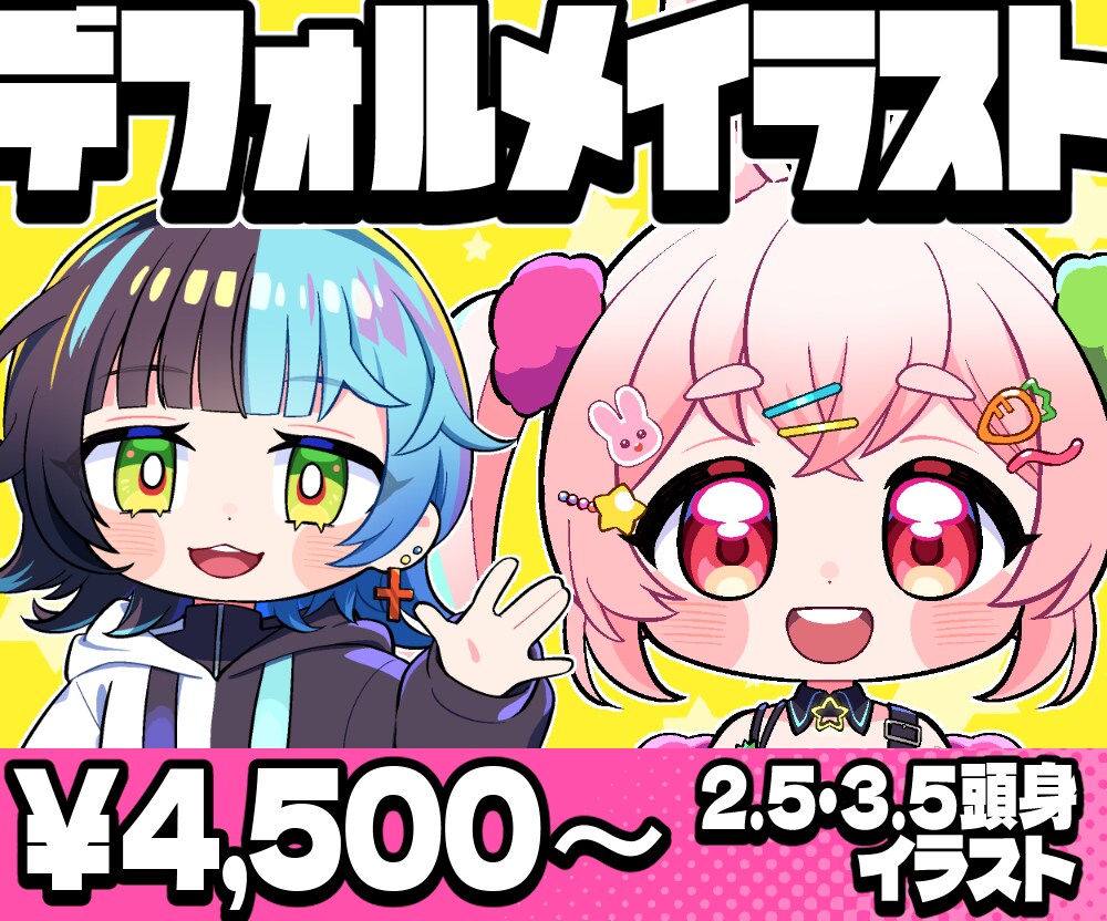 Vtuberさんにオススメ！SDイラスト描きます メンバーシップスタンプやアイコンにもどうぞ！ イメージ1