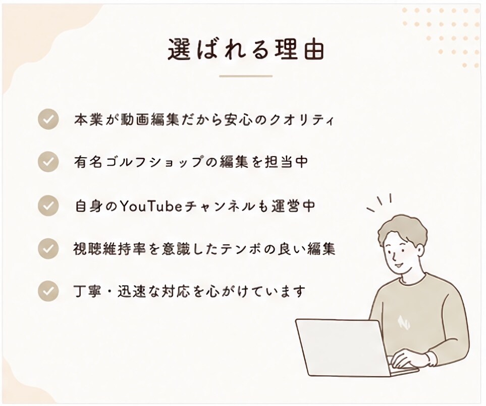 長尺・ショート動画を現役編集者が丁寧に制作します 本業の現役編集者が、丁寧に編集させて頂きます！ イメージ3
