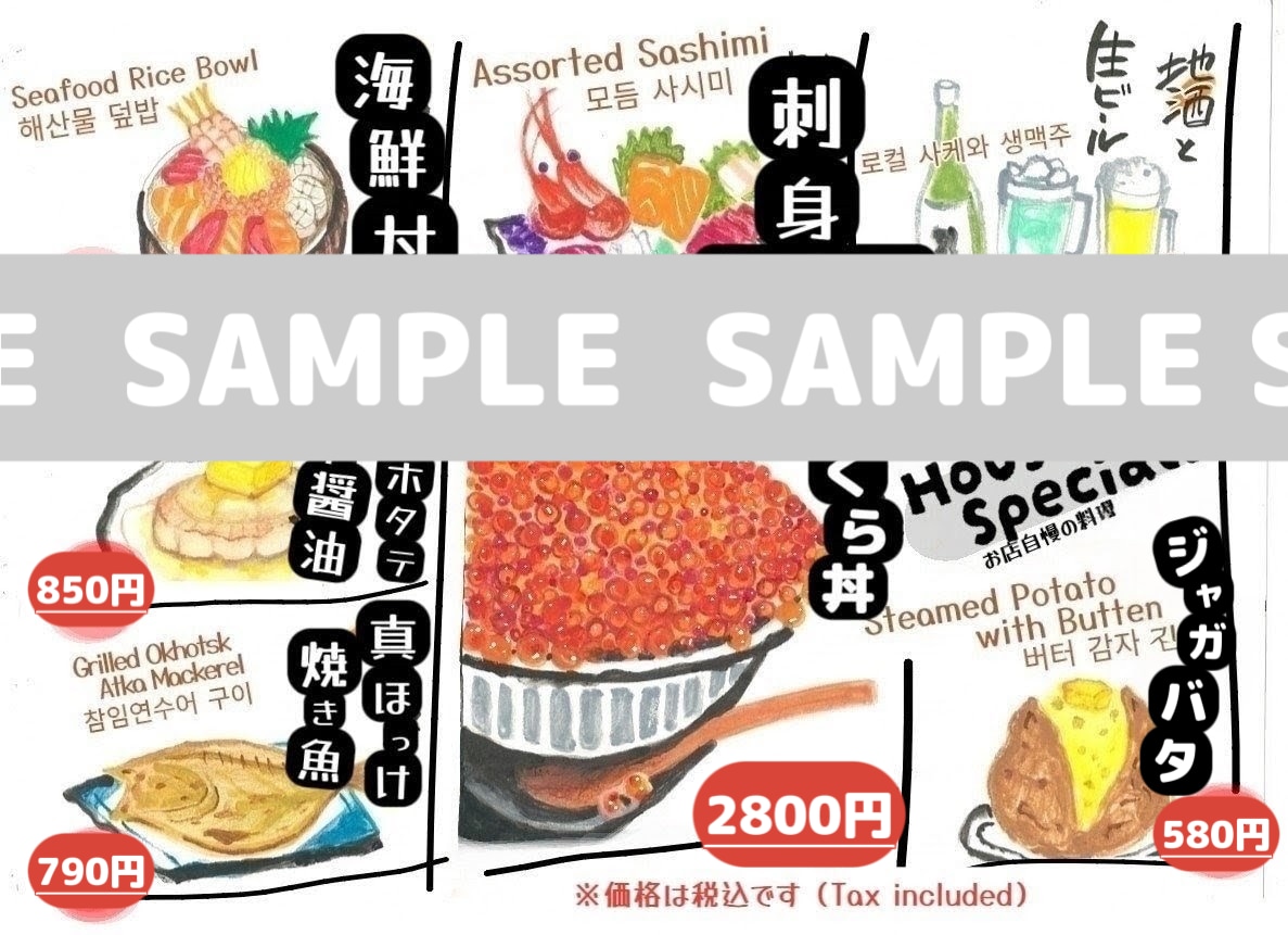 和洋食インバウンド★サロン系手描きPOP作ります 手描きイラストでサロン★和洋食・カフェ・多言語POP全般作成 イメージ1
