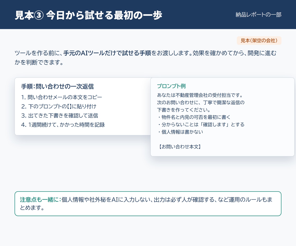 Excel・PDF作業のAI自動化を診断します どの作業を、どの方法で、いくらで減らせるかをレポートに イメージ4