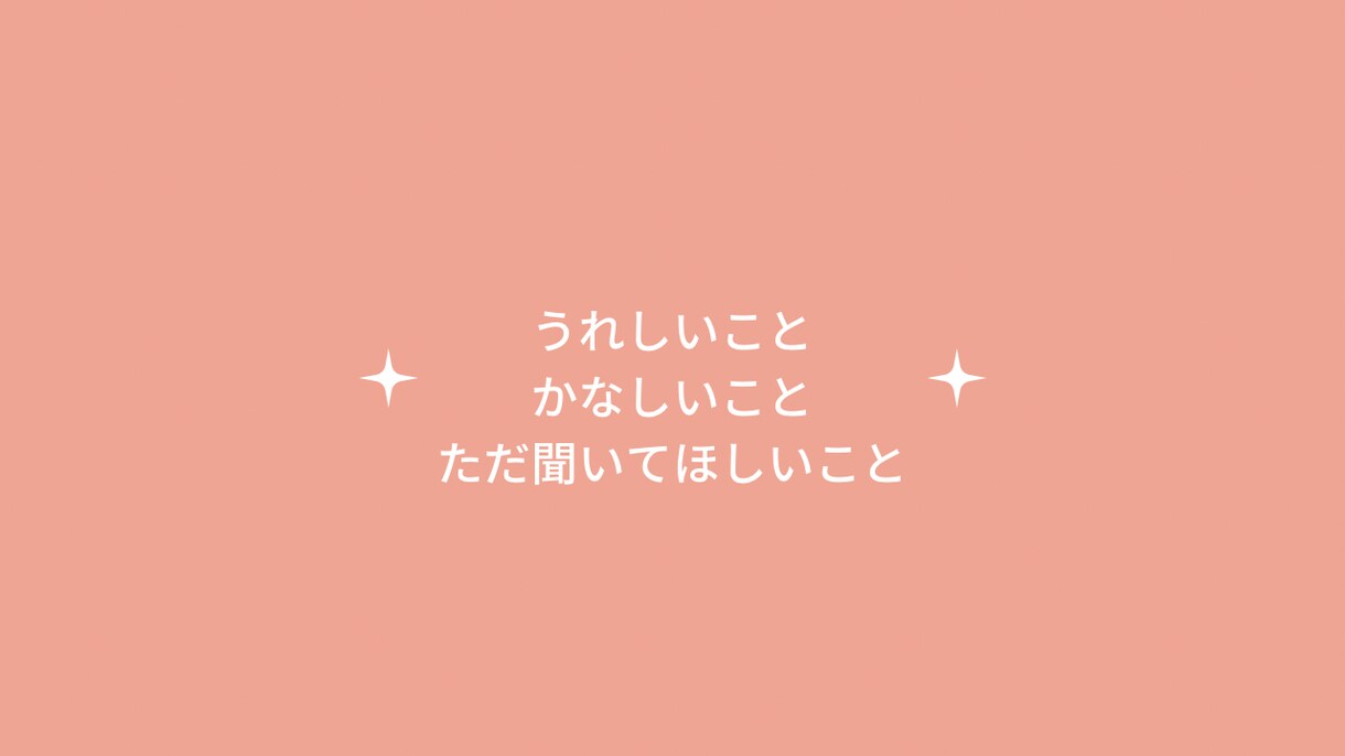 星読みします 本当の自分を知ってみませんか？ イメージ4