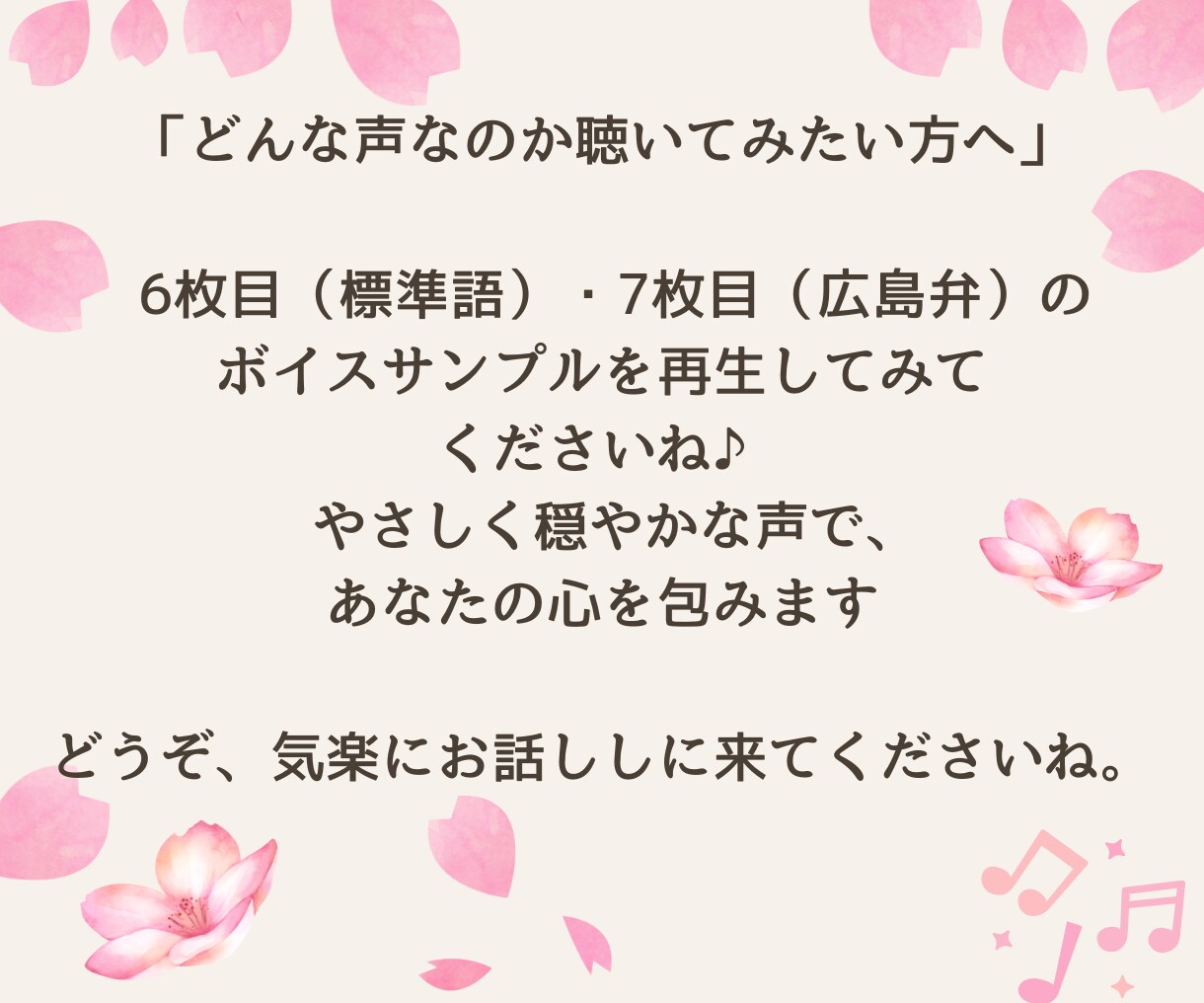 優しい声に包まれて、心がやわらぎます 3分だけでもOK✨話すだけで心がほっと軽くなります イメージ5