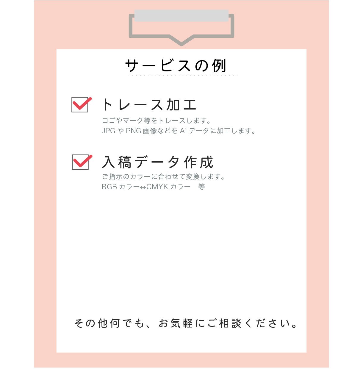データの変換・修正・入稿データに対応しますます データが必要な方へ　グラフィックデザイナーが作成します！ イメージ3
