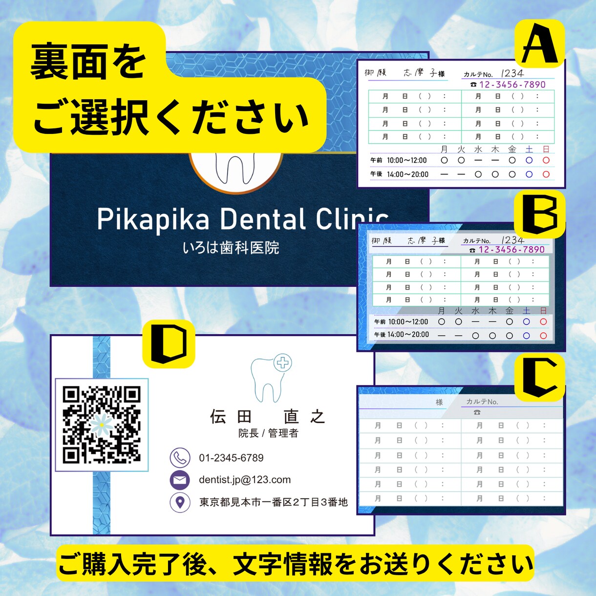 セミオーダー名刺【診察券・クリニック】お作りします 選んで・送って・受け取るだけ。手軽にプロ品質のデザイン診察券 イメージ7