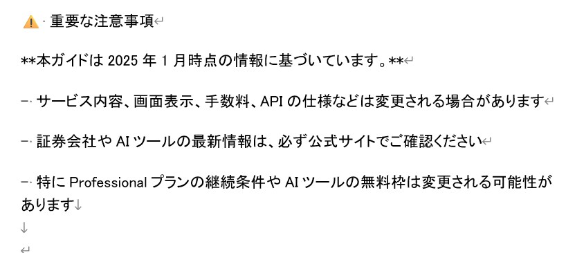 株の自動売買の始め方教えます 初心者でも安心して自動売買が始められる入門書です。 イメージ5