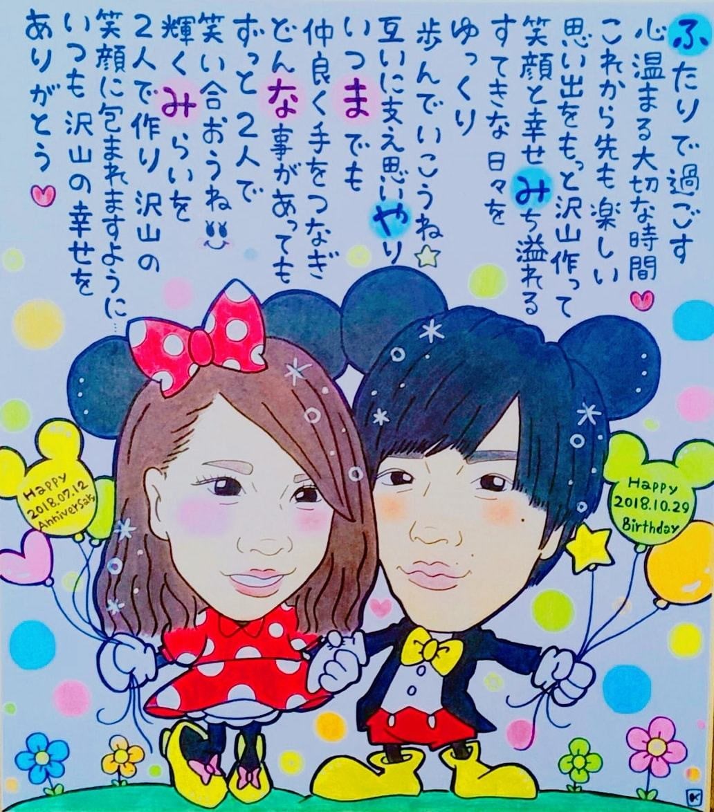 特徴を捉え可愛く似顔絵お名前詩作成します 様々なシーンで喜ばれる世界に一つの似顔絵お名前詩♡ イメージ4