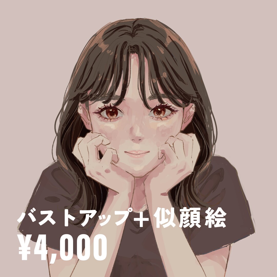 簡単安価！可愛いアイコン描きますます 似顔絵も◎！SNSアイコンに！ イメージ5