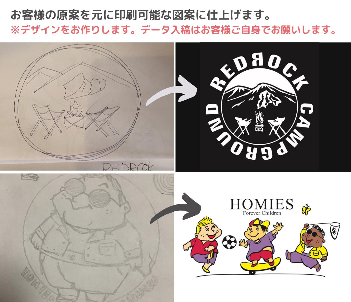商用◎ラフでオシャレなTシャツ図案を作成します お客様の下描きを入稿可能なデータにします。 イメージ4
