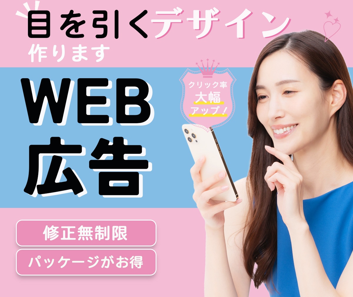 バナー、ヘッダー、サムネイルなどデザイン作成します 目を引き、集客につながる広告やデザイン画像を作ります！ イメージ1