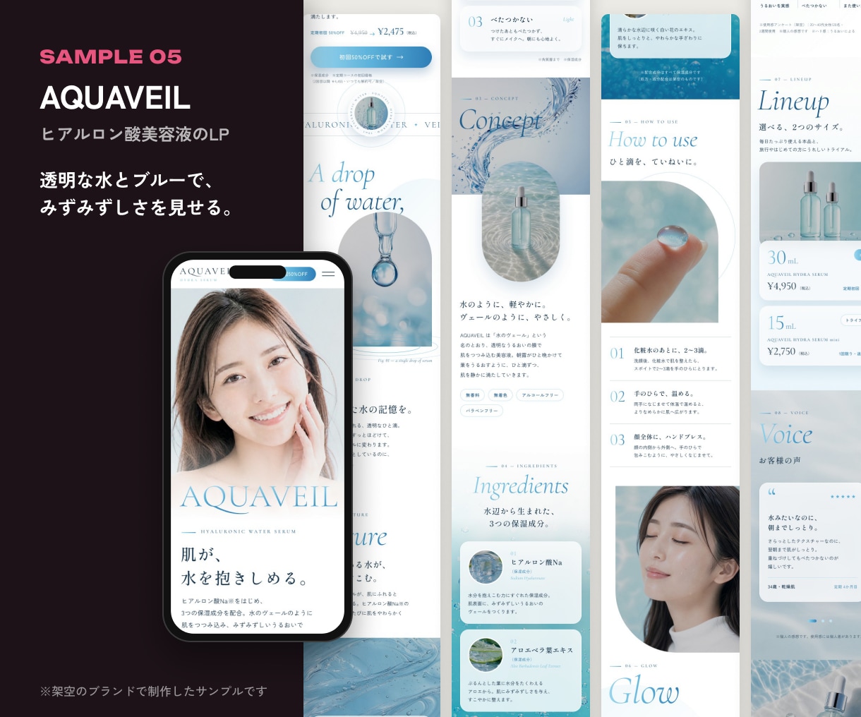 美容サロン・コスメの売れるLPをデザインします 【先着3名様】ライティング無料｜修正・長さ無制限 イメージ9