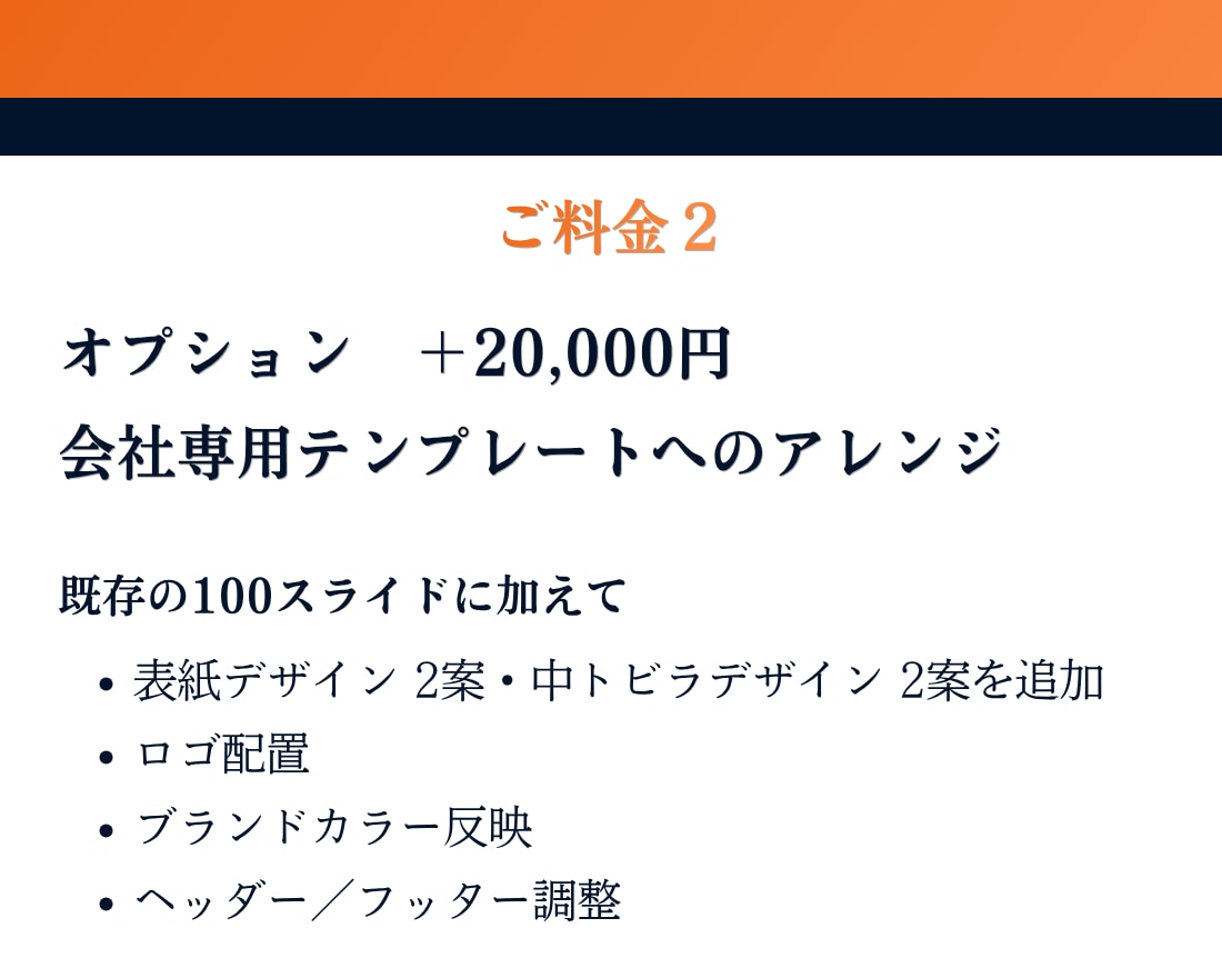 作業時短！パワポのテンプレートを販売します 美しく洗礼された会社案内や営業資料に イメージ5