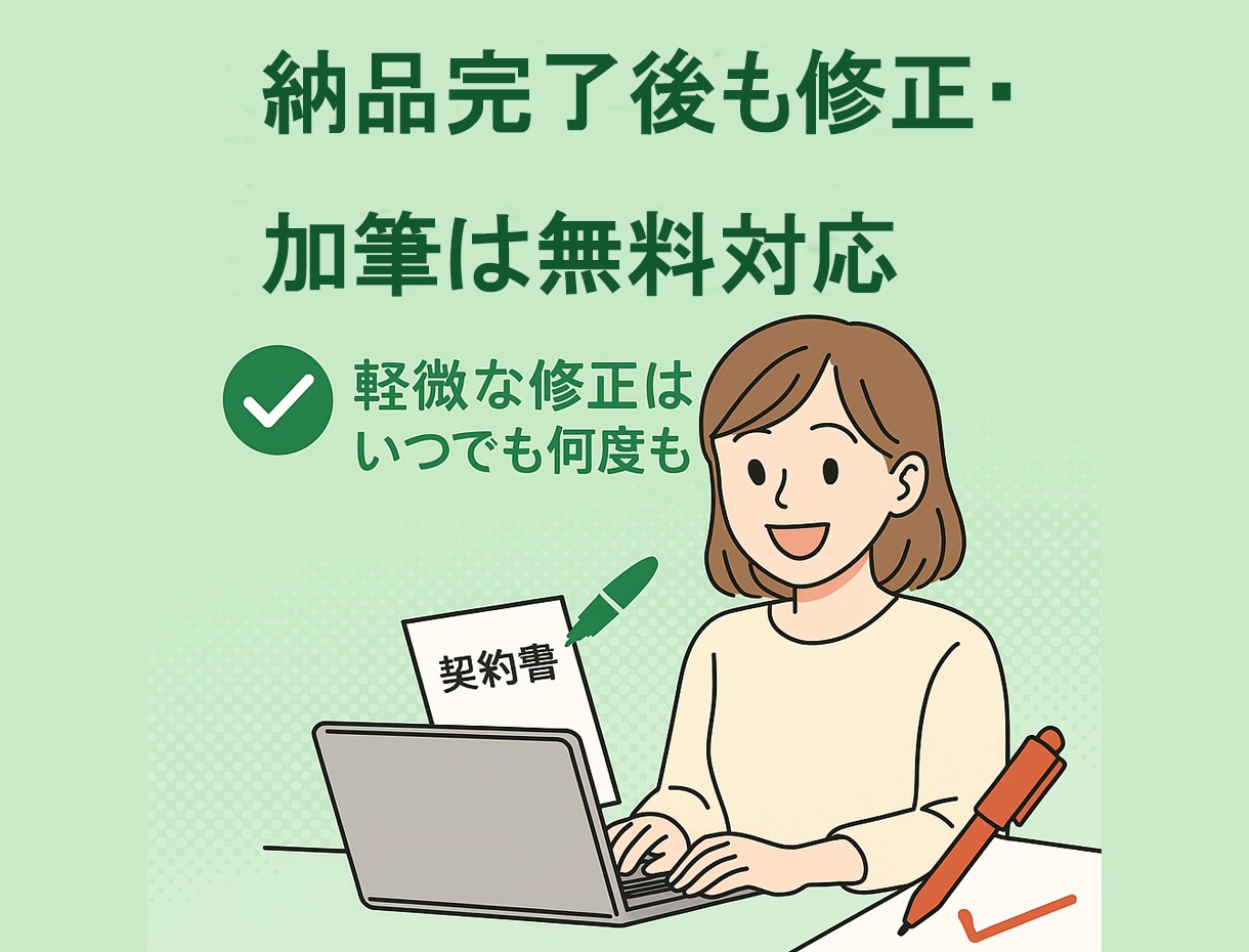 サロン用契約フルセットであなたのお店を応援します 利用規約/プライバシーポリシー/業務委託契約書がセットでお得 イメージ2