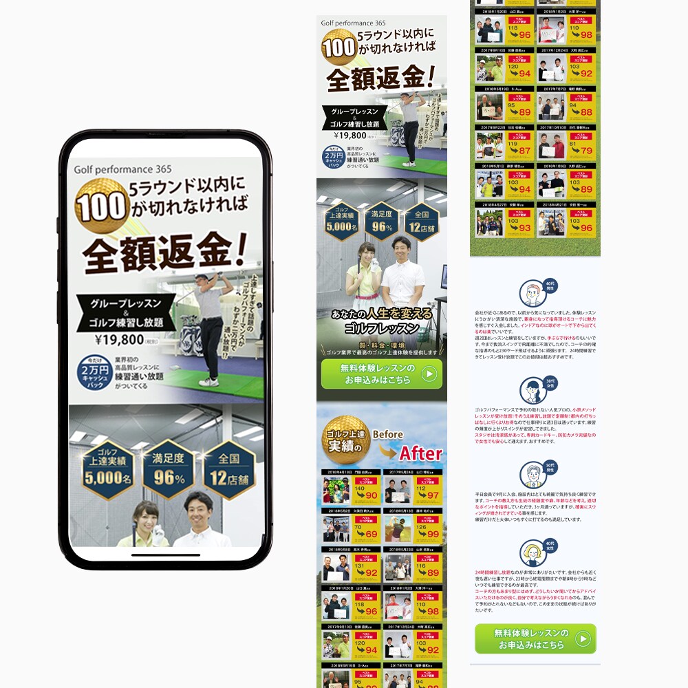 初めての方でも安心のフォロー付きでLP制作します 修正回数無制限！教育・金融・健康系ならお任せください。 イメージ5