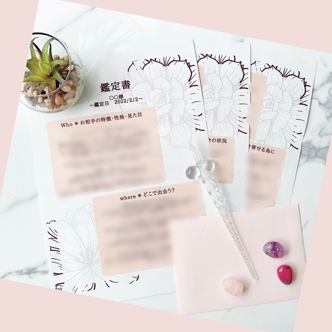 結婚の5W1H 透視タロットします あなたの運命の相手を徹底鑑定します イメージ5