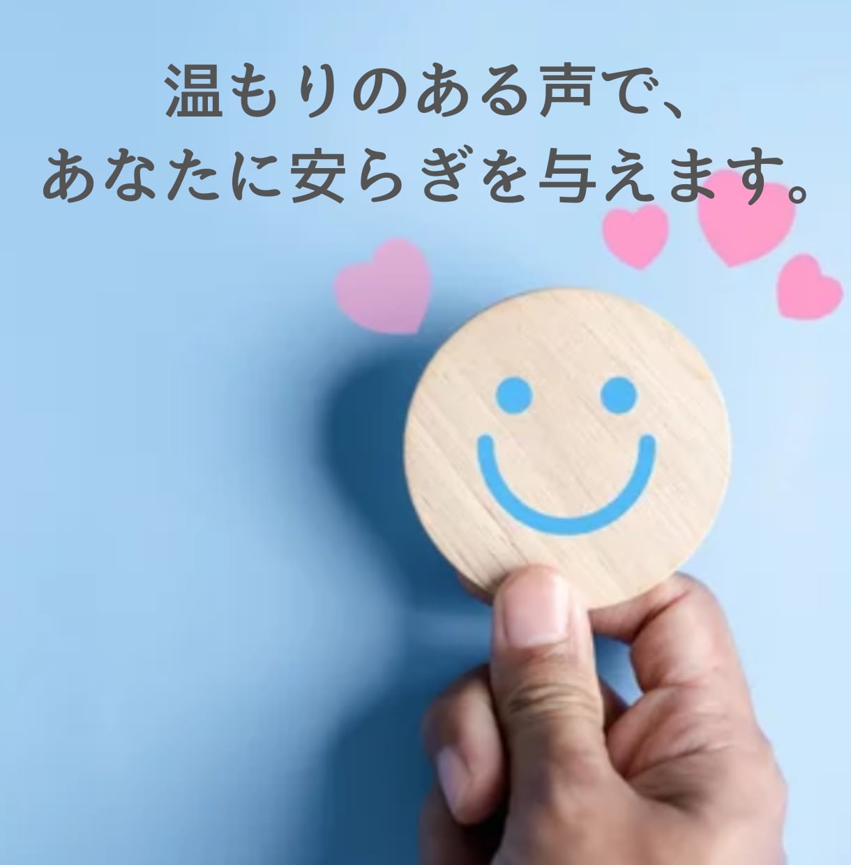 子育て・育児の悩み/イライラ・不安伺います ☆イヤイヤ期/暴言/夜寝ない/偏食　など、解決に導きます☆ イメージ2