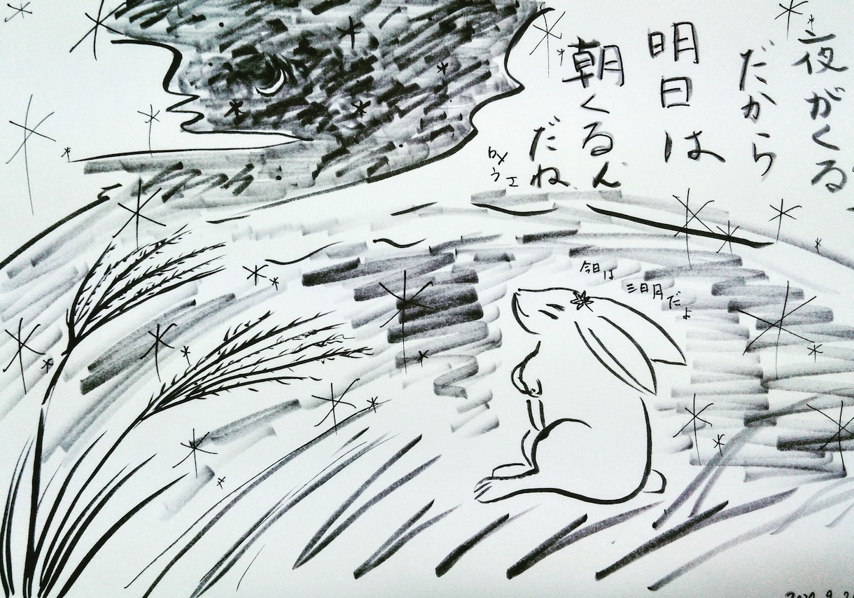 オリジナル手描きイラストを提供します 微笑みや、元気をあなたに(^^) イメージ4