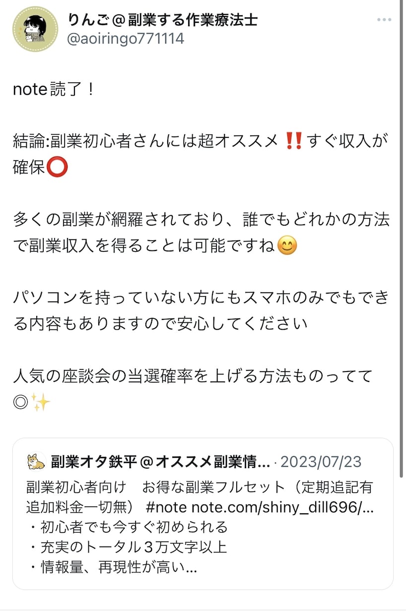 5,000円で貴方の人生をより豊かにします 副業初心者必見！直ぐに初められる副業！ イメージ2