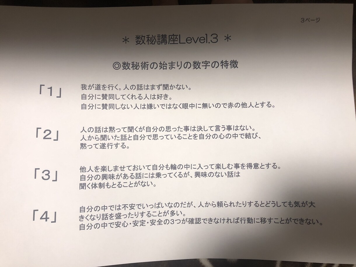 3児のママが相談乗ります あなたに寄り添うようにお話し伺います イメージ2