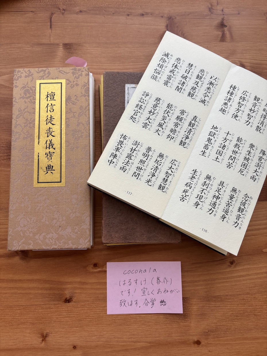 お坊さんが悩みと愚痴を聞きます 若い僧侶（雲水、お坊さん）に電話相談できるサービスです。 イメージ3