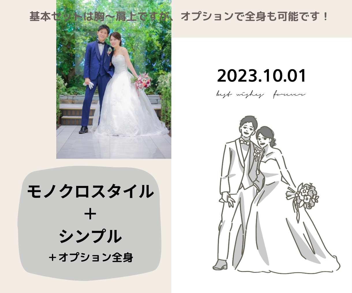 写真で作る！シンプルなかっぷるイラスト描きます プレゼント、アイコン、ウェルカムボードに。おともだち同士も！ イメージ7