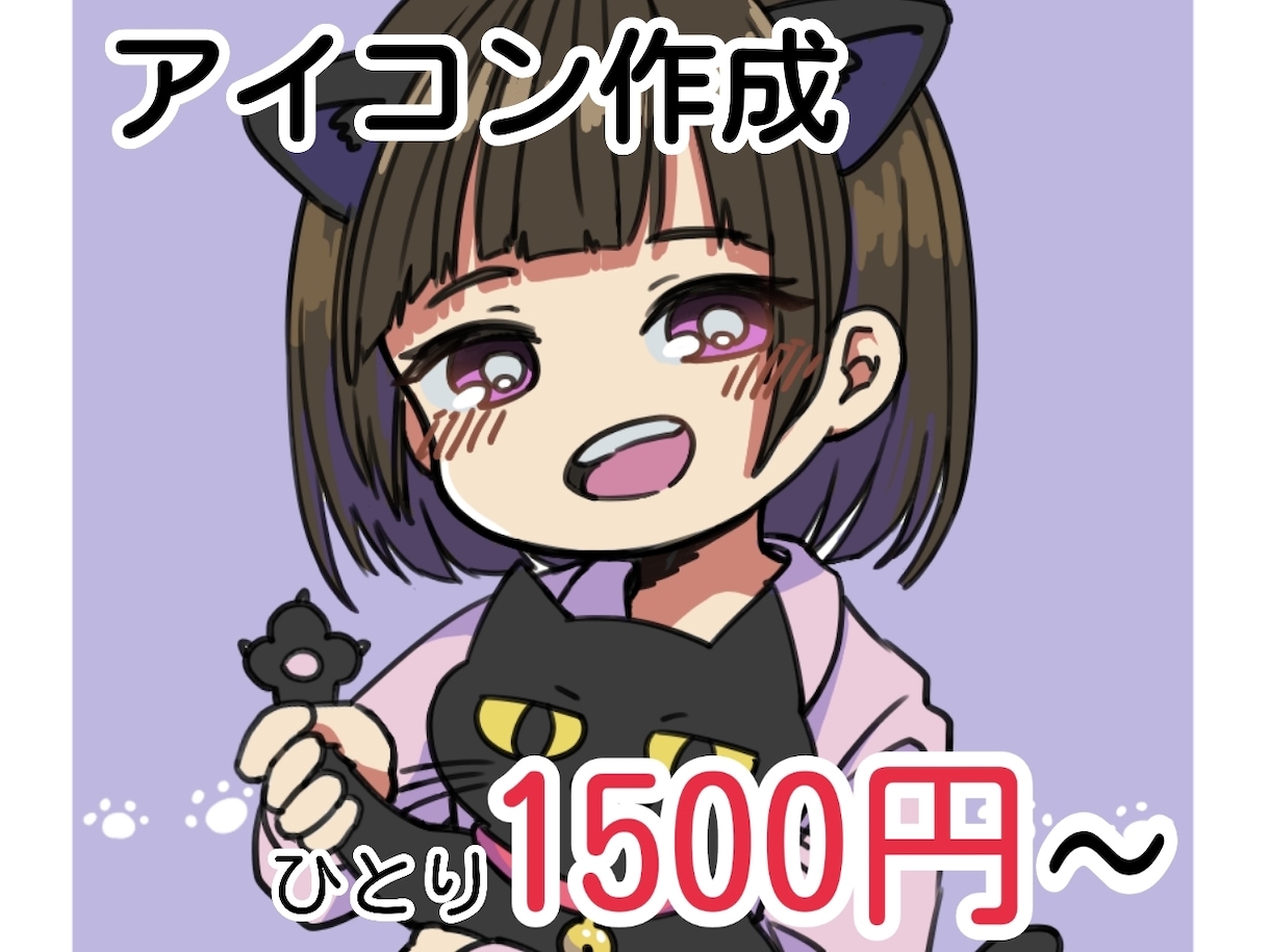 SNSに使える可愛いアイコン描きます 小物付きでも1500円でお受けします！クーポン消費にでも！ イメージ1