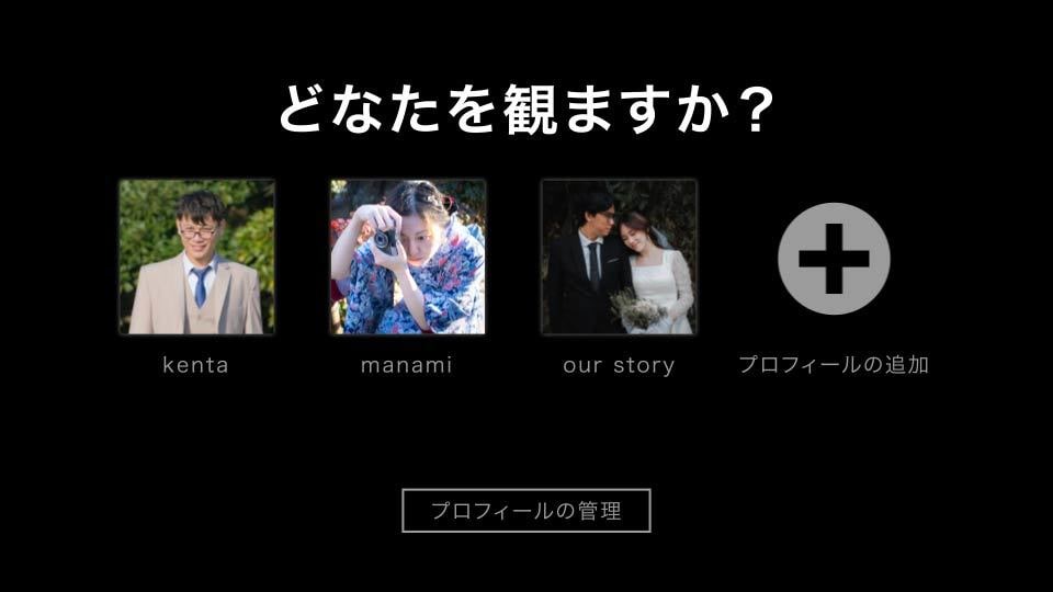 Netflix風｜プロフィールムービー制作します BGM3曲構成で変更自由！フィルム風の演出で結婚式を彩ります イメージ4