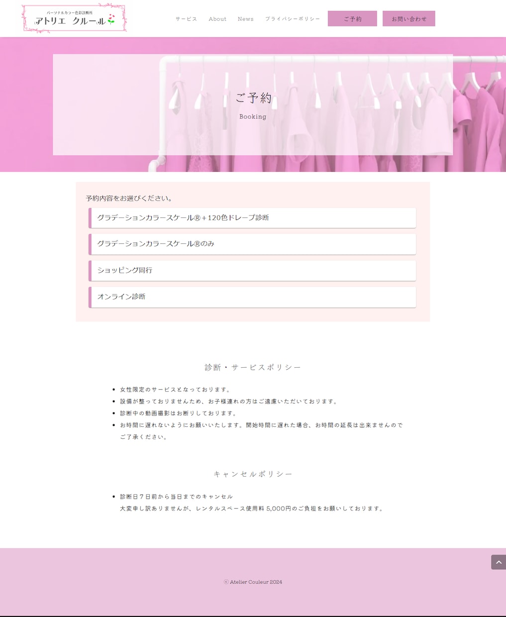 小規模・個人店向け、伝わる構成のＨＰを制作します あなたを必要とするお客様に届く、情報配置と導線を設計します イメージ4