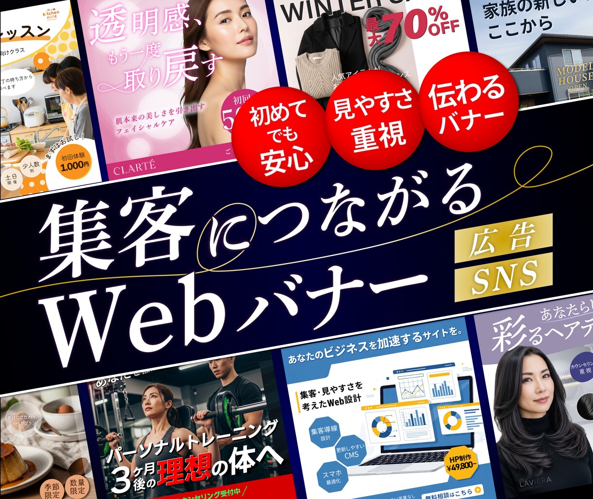 実績作り期間価格　1500円でバナー制作します 伝えたいことがちゃと伝わるWEB画像を丁寧にお作りします。 イメージ1