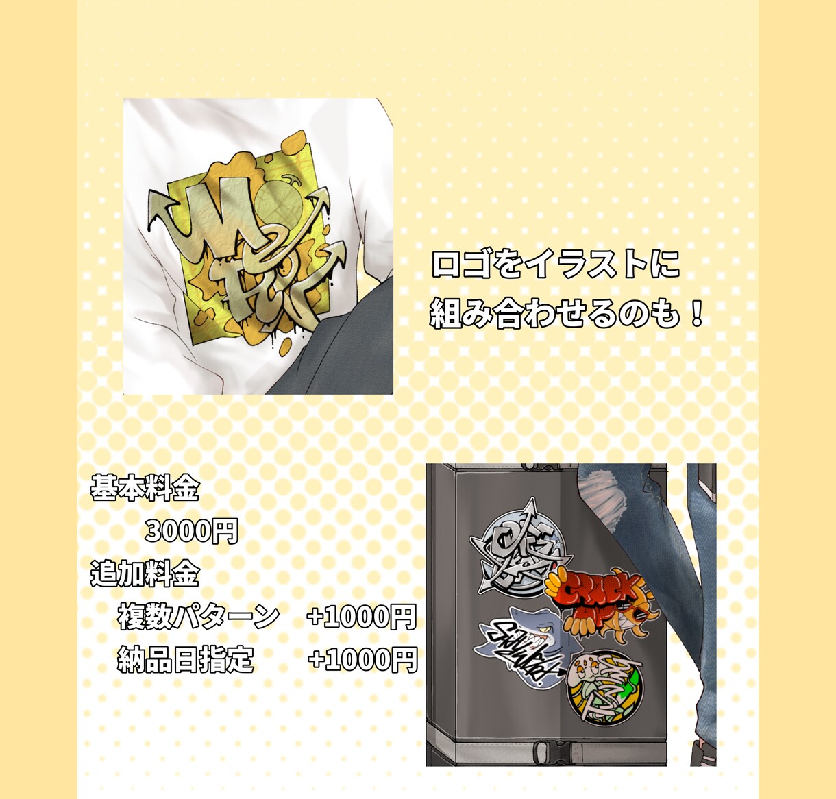 ロゴデザイン作成します 様々な用途で使えるなんちゃってグラフティ風のロゴをデザイン イメージ2