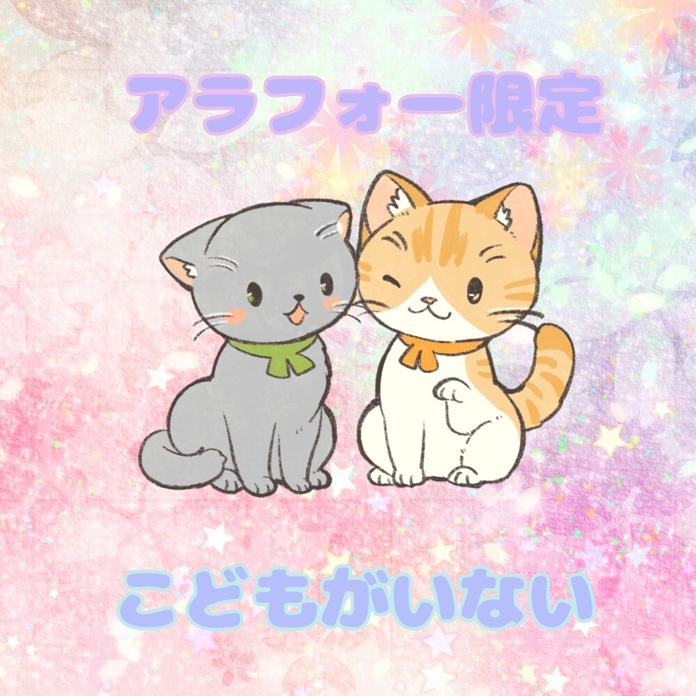 選択的夫婦別姓を望んでる方 通話で寄り添います 2人で住む上で こんなこと あるよねあったよね( ̄▽ ̄;) イメージ4