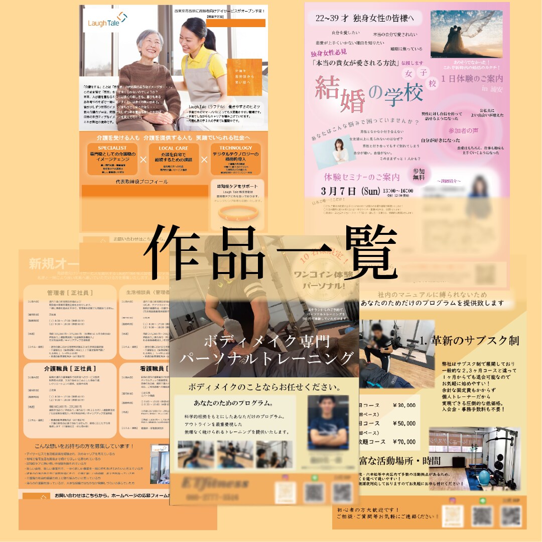 片面15000円★パッと目を惹くチラシ作成します ☆修正回数無制限☆ ｜両面なら割引☆24000円！ イメージ2
