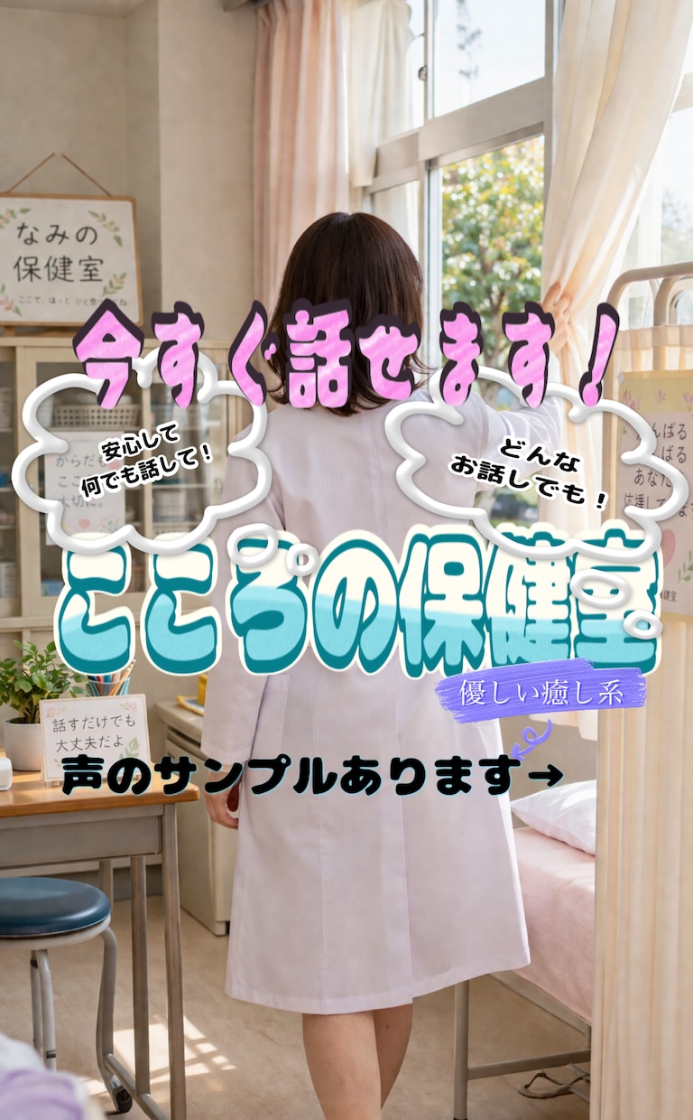 誰にも言えない話、悩み、今聞きます 雑談でも悩みでもどんな事でも聞きます！5分で切っても大丈夫！ イメージ1