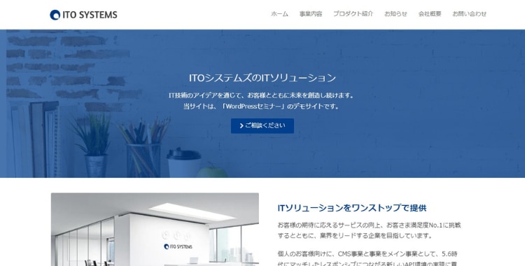法人の銀行口座開設に：会社ホームページを作ります 起業した方、お急ぎのかたもご相談ください！ イメージ2