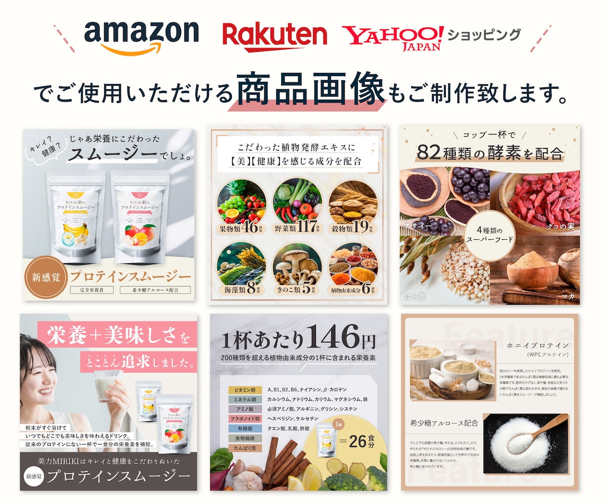 訴求力のあるWEB広告・商品画像を制作します 有名企業様の実績多数！見た目だけじゃない反応の取れるバナー イメージ7