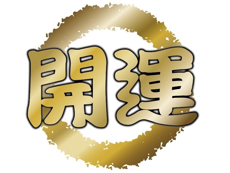 ガネーシャ神様にあなたの金運アップをご祈願します お金の引き寄せ、お金の心配からの解放、運気アップを望む方へ イメージ10