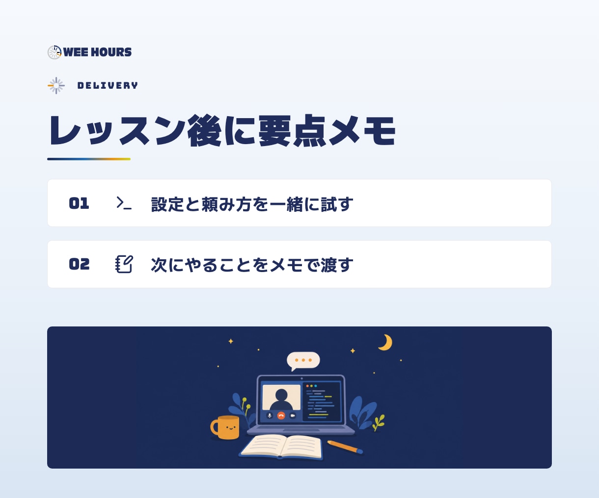 Claude Codeの使い方を、1対1で教えます 画面を見ながら、ご自身の作業で使えるところまで イメージ2