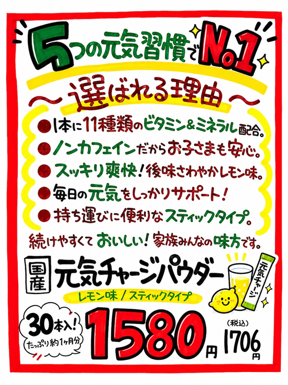 目を引くPOP・販促物を作成します 商品写真と入れたい文字を送るだけ！ イメージ1