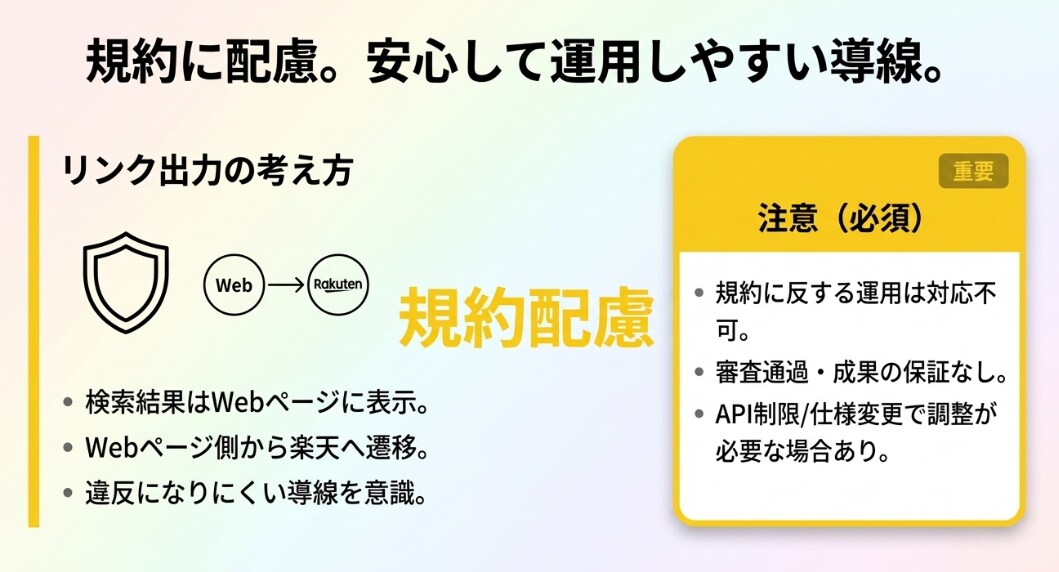 24時間働く「楽天アフィ」AI接客Bot構築します 「寝ている間も、Botがお客様に商品を提案し続けます」 イメージ6