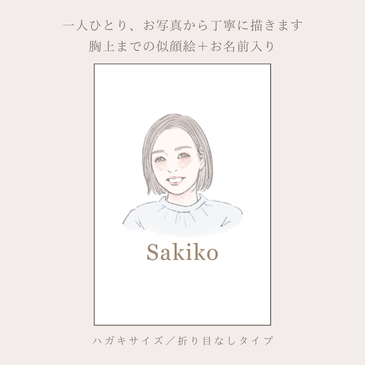 結婚式の似顔絵席札をお作りします お写真をもとに一人ひとり丁寧にお描きします イメージ3